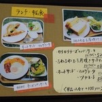 ディーズ カフェ ぶんぶん - メニュー