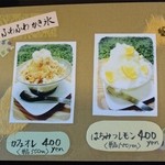 ディーズ カフェ ぶんぶん - メニュー