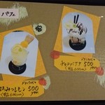 ディーズ カフェ ぶんぶん - メニュー