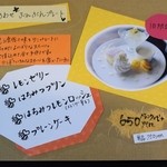 ディーズ カフェ ぶんぶん - メニュー