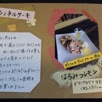 ディーズ カフェ ぶんぶん - メニュー