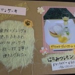 ディーズ カフェ ぶんぶん - メニュー