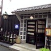 藍花珈琲店