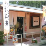 はしもと - 意外と中は広い