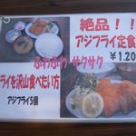 さすけ食堂 - 