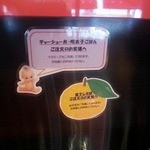 麺屋 松三 - 店内２