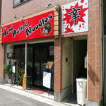 ハンド・プルド・ヌードル - 本郷 ハンド・プルド・ヌードル