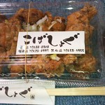 Koba shogu - 油淋鶏(テイクアウト) ￥864