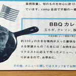 キャンプエクスプレス 相鉄ジョイナス店 - BBQカレー　店舗配布の冊子