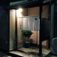 鮨 志の助 - 鮨 志の助 入口