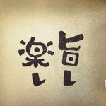 さんきゅう - 入口