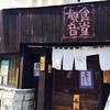 丼屋 七兵衛