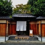 茶寮 宝泉 - 『茶寮 宝泉』さんの店舗外観～♪(^o^)丿