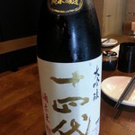 十四代　酒未来