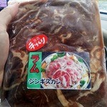 肉の大友 - 味付ラム