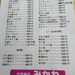 みかわ - メニュー1【メニュー】