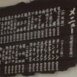 みかわ - メニュー2【メニュー】