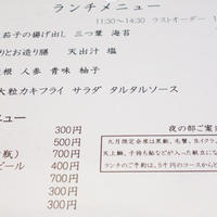 稲荷町髙はし - 