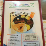 エパレット - めぬ