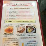 エパレット - めぬ