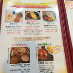 エパレット - めぬ