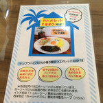 エパレット - めぬ