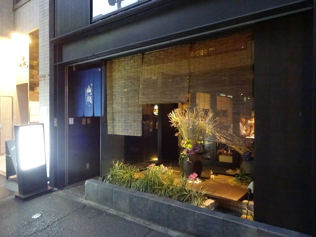 写真 2ページ目 山暖 ヤマヒナタ 袋町 居酒屋 食べログ 写真 2ページ目 山暖 ヤマヒナタ 袋町 居酒屋 食べログ
