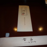 すきやばし 次郎 - 