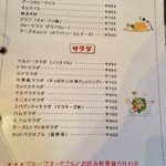 レッドブーツ - サラダメニュー