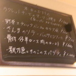 なかむら屋 - 2015.9.18のオススメ