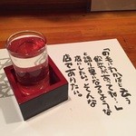 わかば - 写楽とランチョンマット