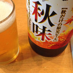 鳥居 - 瓶ビールとオーダーしたら出てきた秋味。いいね。