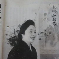 筑紫亭 - ちょっと前の大女将写真