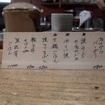 焼鳥 今井 - コース外メニュー2