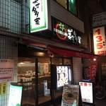 がっつりスパゲッティ 葉ﾟす多家 - 店舗前