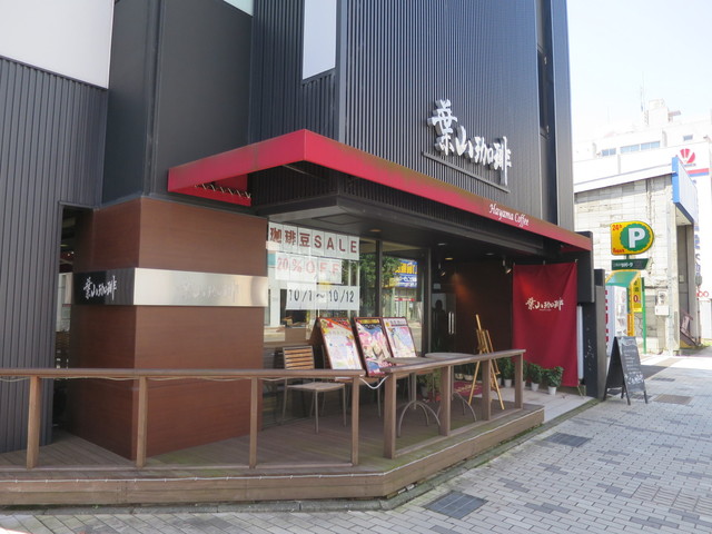 大阪発祥のコーヒーチェーンの模様 By Ken21 葉山珈琲 沼津駅前店 沼津 コーヒー専門店 食べログ