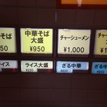 たかはし中華そば店 - 