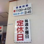 たかはし中華そば店 - 