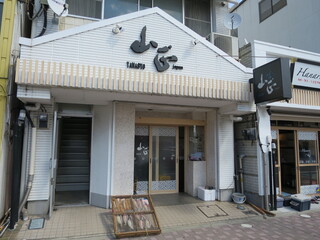 沼津駅周辺でおしゃれランチ おすすめ店選をご紹介 食べログまとめ 沼津駅周辺でおしゃれランチ おすすめ店選をご紹介 食べログまとめ