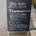 Tenerezza - 外のメニュー