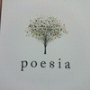 ポエシア