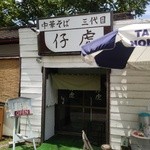 Sandaime Koko - 2015/7 お店入口～