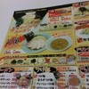 ラーメンショップ 静岡1号店