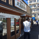 Marugame Seimen - 