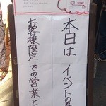 麺屋一燈 - 麺屋一燈　５周年記念イベント案内