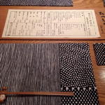 御二九と八さい はちべー - 