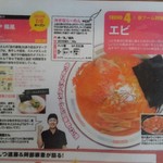 麺や 陽風 - 平成27年9月撮影