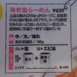 麺や 陽風 - 平成27年9月撮影