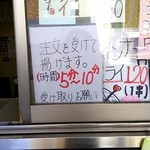 花岡商店 - 揚げたてが食べれます