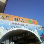はまだラーメン - HASSHIE  SQUARE入口